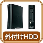 外付けHDD