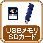 USB